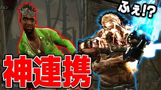 【DBD】強化ビリーにもビビらないこのチームの連携が神すぎたｗｗｗｗｗ [upl. by Jobye]