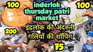 inderlok thursday patri market delhi  thursday patri market in delhi  ncvlog9395 [upl. by Eimam]