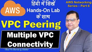 vpc peering  aws tutorial in hindi  vpc connectivity  aws vpc peering क्या है  handson lab [upl. by Grazia]