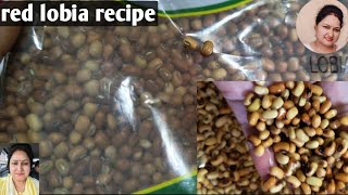 red lobia की ये रेसिपी आपने आज से पहले कभी नहीं खाई होगीhow to make red lobia recipe [upl. by Yursa]