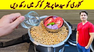 Yummy And Tasty Recipe By ijaz Ansari  Quick And Easy Recipe  Chanay Recipe [upl. by Htebazileharas799]