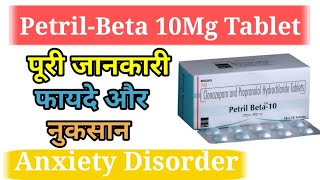 Petril Beta 10 mg Tablet Uses In Hindi  anxiety Disorder  Side effect  Dosage 💊💊 [upl. by Ludovika41]