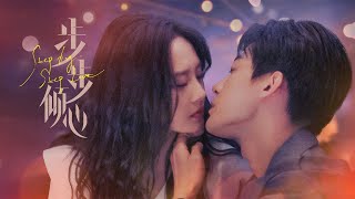 Trailer The pull and push between the bossy boss and a rich girl  ENG SUB  Step by Step Love [upl. by Harlamert]