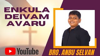 ENKULA DEIVAM AVARU SONG  Tamil christian lyrics  bro anbu selvan [upl. by Margaret]