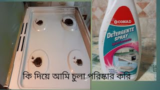 কি দিয়ে আমার চুল এটা পরিস্কার করি। আর সাথে আছে 🐔🐔🐔শক্ত মোরগ রান্না। papiyas simple life in italy [upl. by Gilges]