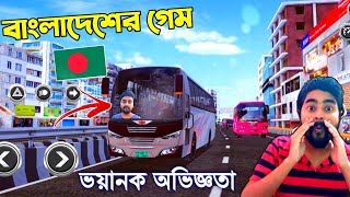 DHAKA TO KHULNA🇧🇩 বাংলাদেশে বাস চালালাম🤫 BUS SIMULATOR BANGLADESH  HIRAK 360 GAMING [upl. by Boser]