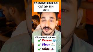 3 admission slide float amp freeze Option odishaeducation [upl. by Terencio936]