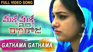 Gathama Gathama Video Song  Malli Malli Idi Rani Roju Songs  Sharwanand Nitya Menon [upl. by Colwell438]