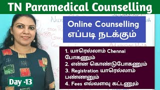 Day  13 Online Counselling எப்படி நடக்கும் யாரெல்லாம் சென்னை போகணும் TN Paramedical Counselling [upl. by Odama]