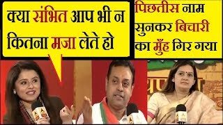 Sambit Patra Vs Priyanka Chaturvedi में काटे की टक्कर Must Watch [upl. by Cirad]