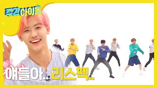 ENG Weekly Idol NCT DREAM의 WE GO UP 2배속 버전❗ l EP371 [upl. by Chara]