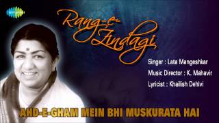 AhdEGham Mein Bhi Muskurata Hai  Ghazal Song  Lata Mangeshkar [upl. by Evante]