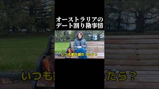 Heaps何回言ったでしょう？ 英語リスニング 外国人の本音 [upl. by Ydnyl]