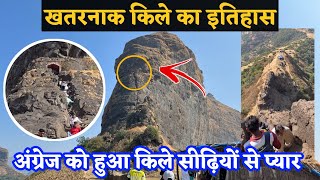 Harihar Fort  हरिहर किले का इतिहास  Harihar Fort Trek  Harihar Gad [upl. by Enelehs]