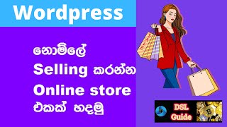 How to create online store sinhala Ecommerce websitewordpressfree domain and hostingdsl guide [upl. by Sherl621]