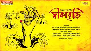 Sunday Suspense  Daroga Priyonath  Sweekarokti স্বীকারোক্তি  Mirchi Bangla [upl. by Amelie273]