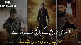 Five major dramas of Islamic history  Urdu Exploration  turkish drama [upl. by Nore85]