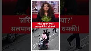 लॉरेंस बिश्नोई को भेजूं क्या सलमान खान के पिता को धमकी देने वाला गिरफ्तार  ABP LIVE [upl. by Ansela497]