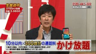 ジャパネットたかた スマホ販売参入！Google Nexus 5 [upl. by Wordoow]