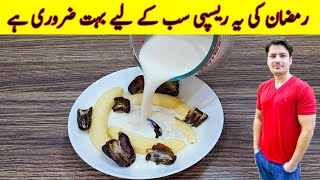 Khajoor And Milk Recipe By ijaz Ansari  Iftar Special Recipe  Healthy Recipe [upl. by Aizek]