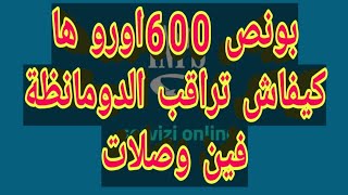 بونوص600اوروهاكيفاشتراقبمنسيتinpsفينوصلاتbonus600€ [upl. by Alodie]