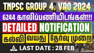 TNPSC Group 4 Notification 2024 Out  TNPSC VAO Notification 2024  Complete Details In Tamil [upl. by Pilif83]