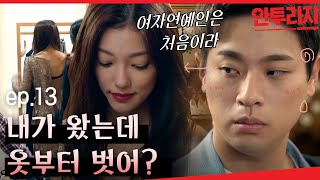 안투라지 EP1303 화끈한 이엘 매니저 하는 박정민 어매 부끄러워ㅜ [upl. by Torrin]