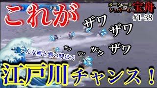 【ボートレース・競艇】万舟複数枚的中⁉︎江戸川競艇波乱含み舟券。 [upl. by Pegeen]