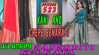 Sanskriti Kolkata  EPISODE 523  KANI AND CREPE BENARASI [upl. by Myrtice]