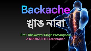 Backache Causes Symptoms Treatment and Self Care খ্বাঙ নাবা [upl. by Aynad]