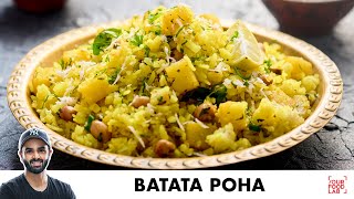 બટાકા પૌવા બનાવની સરળ રીત  Batata Poha Recipe in GujaratiGujarati Kitchen [upl. by Llehcar]