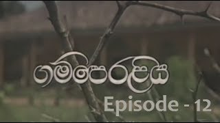 Gamperaliya ගම්පෙරළිය  Episode 12 [upl. by Teerprah591]