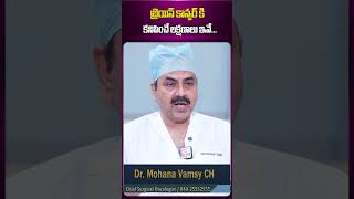 Dr Mohan Vamsy About Braina Cancer  cancer  shorts  Sumantv [upl. by Bonny273]