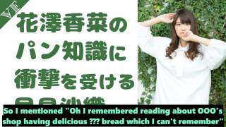 Hayami Saori thinks Hanazawa Kana is a Bread Professor Potastic Fansubs [upl. by Malvin]