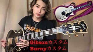 GibsonとBurnyのレスポールカスタム弾き比べ [upl. by Melanie]