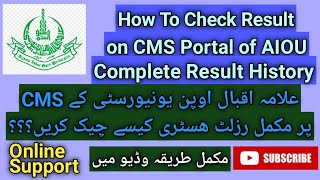 How To Check Result On AIOU CMS  AIOU Result  CMS [upl. by Mandych]