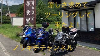 Z250CB400SBZX4RGSX1000S木曽福島開田高原高原食堂涼しさ求めてツーリングして来たよ！HD 720pmp4 [upl. by Esserac]