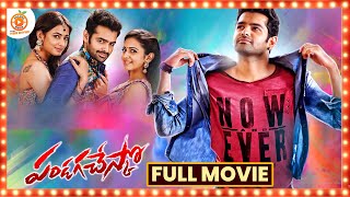 Pandaga Chesko Telugu Full Movie  Ram Pothineni  Rakul Preet Singh  Orange 70MM Movies [upl. by Dallon]