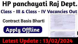 HP Panchayati Raj Dept Vacancies Feb 2024  Contract Basis Vacancies 13 feb 2024 [upl. by Jen]