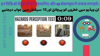 Your Hazard Perception Test SIMPLIFIED [upl. by Cherilyn]