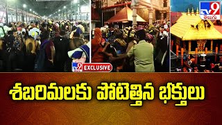 Huge Devotees Rush in Sabarimala Temple  TV9 [upl. by Ngo]