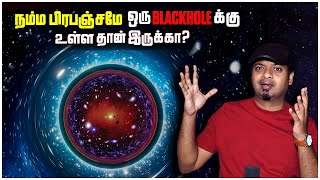 Is Our Whole Universe Inside a Black Hole  MrGK [upl. by Aneleiram264]