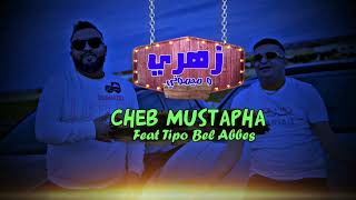 Cheb Mustapha 2024 Feat Tipo Bel Abbes  Zahri W Mimouni من اللقطة اللولى باينة  Live Pomaria [upl. by Beeson815]