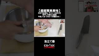 【超超簡単美味】５分で出来る、ラッシーの作り方。冷やして飲むと最高。牛乳＋ヨーグルト＋甜菜糖（砂糖）のみ！ ラッシー ヨーグルト 牛乳 ＃ドリンク 砂糖 甜菜糖 [upl. by Elwyn943]