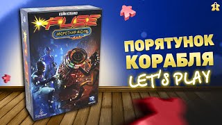 Настільна гра FUSE Зворотній Відлік Правила та летсплей [upl. by Eninnaej943]