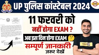 UP POLICE EXAM DATE 2023  UP POLICE CONSTABLE EXAM DATE 2023 UP CONSTABLE EXAM DATE 2024VIVEK SIR [upl. by Loggia753]