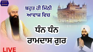 Dhan Dhan Ramdaas Gur🙏👏  RajpreetSinghJi  Gurbani Gurshabad  ਗੁਰਬਾਣੀ ਗੁਰਸ਼ਬਦ live Shabad [upl. by Portie]