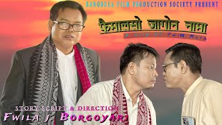 FWIMALSW JAGWN NAMAa Clip of Fwiला MCLAOfficial Music Videofwilajborgoyari9289 [upl. by Koblick240]