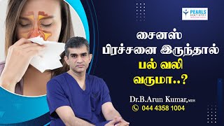 How Sinus Pressure Can Affect Your Teeth  Pearls Dentistry  DrArunkumar [upl. by Rohpotsirhc]