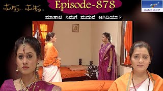 Muktha Muktha Episode 878  TN Seetharam [upl. by Olaf]